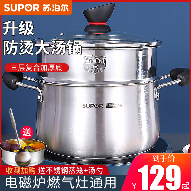 Suber soup pot 304 stainless steel thickened household milk pot cooking porridge pot compound bottom hot pot gas induction cooker stew pot