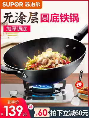 Supor large iron pan wok household old-fashioned uncoated round bottom wok gas stove suitable for non-rusty fine iron