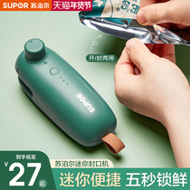 Supor sealing machine small household mini sealer hand press snack plastic food sealing artifact charging