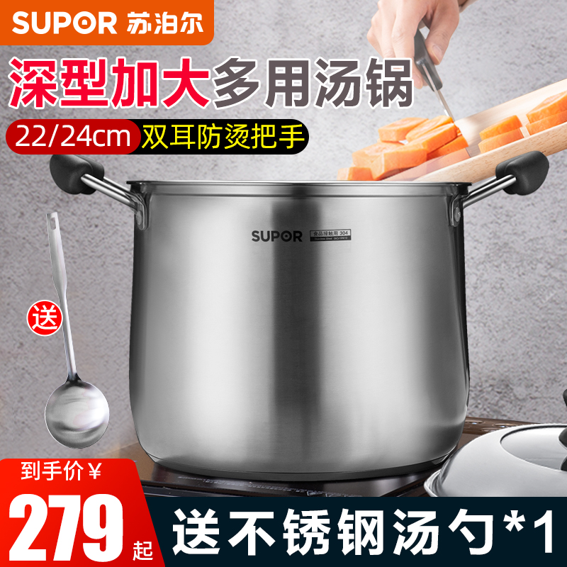 Supor soup pot 304 stainless steel household thickened soup ramen pot Large stew pot Gas stove Induction cooker special