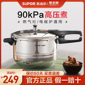 Supor 304 Stainless Steel Pressure Cooker for Home Use, Compatible with Gas and Induction Cookers, Thickened Explosion-Proof Small Pressure Cooker for Commercial Use