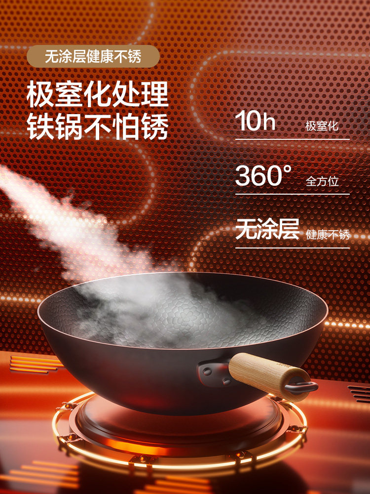 Supor Iron Wok Non-Stick Pan with Titanium Coating, Household Cooking Pan Without Coating, Wrought Iron Pan for Gas and Induction Cookers