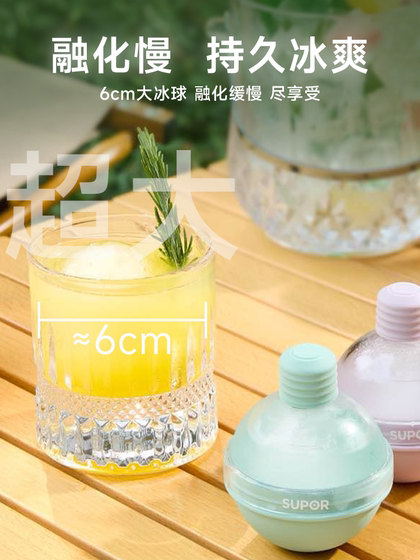 Supor Ice Hockey Mold Food Grade Spherical Ice Cube Mold Whisky Silicone Ice Grid Homemade Ice 냉장고 수제 얼음