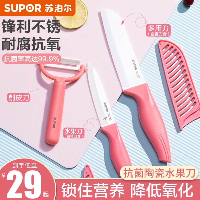 Supoir Ceramic Water Fruit Knife Home Melon Fruit Knife Portable Peeler Hostel With Upscale Student Water Fruit Knife Suit