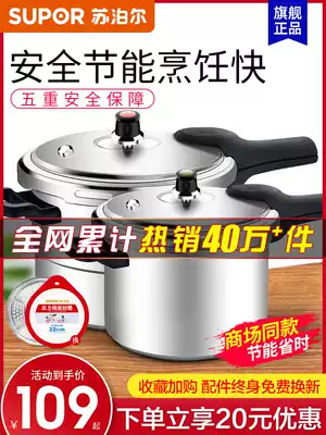 Supor pressure cooker Household gas induction cooker Universal mini explosion-proof safety pressure cooker Official flagship store