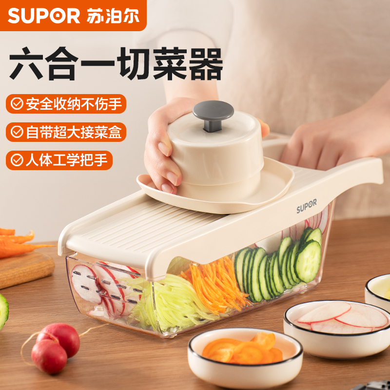 Supor 野菜カットツール 多機能おろし金 おろし金 じゃがいも細切り 家庭用キッチン 玉ねぎ スライス 大根細切り