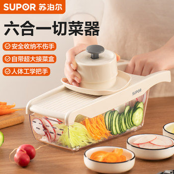 Supor Vegetable Slicer Multifunctional Grater Shredder Potato Slicer Home Kitchen Onion Radish Slicer Shredder
