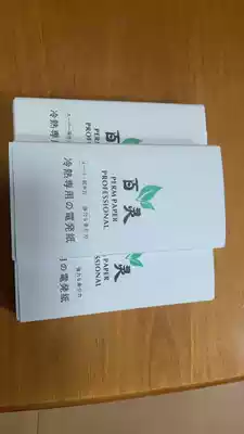 Perm hair special hot and cold hot hot and long disposable ultra-thin wrist large positioning electricity hair paper