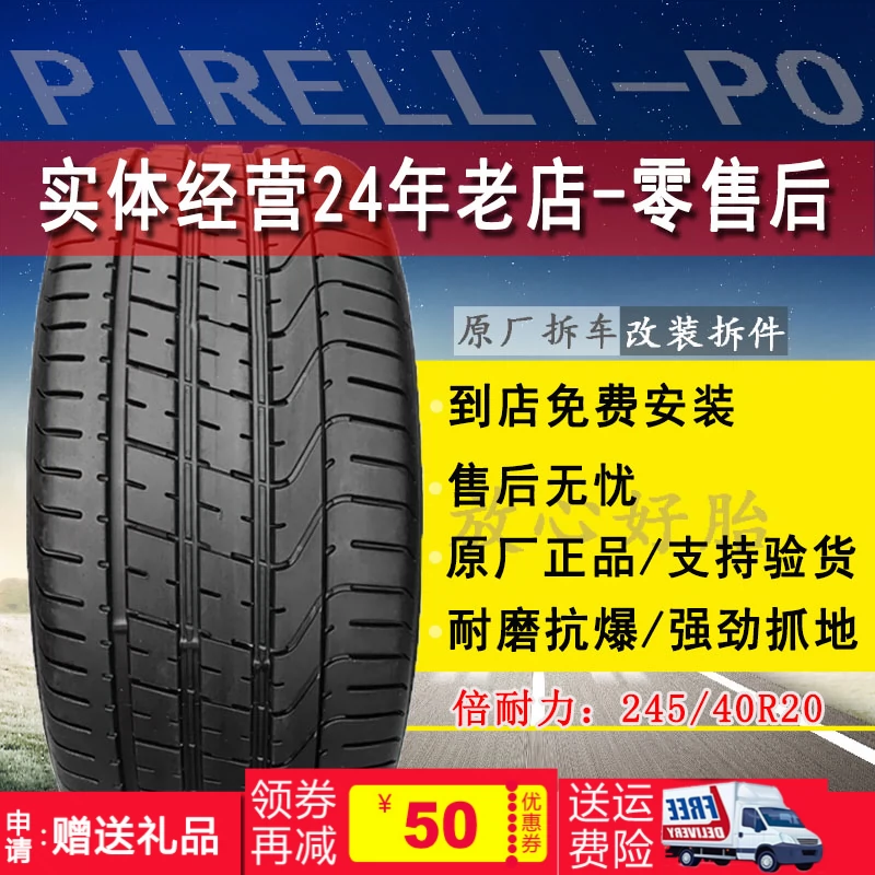 Lốp xe chống cháy nổ Pirelli 245 / 40R20 275 / 35R20 PO phù hợp với lốp xe Maybach BMW X3 / X4 S-class - Lốp xe máy