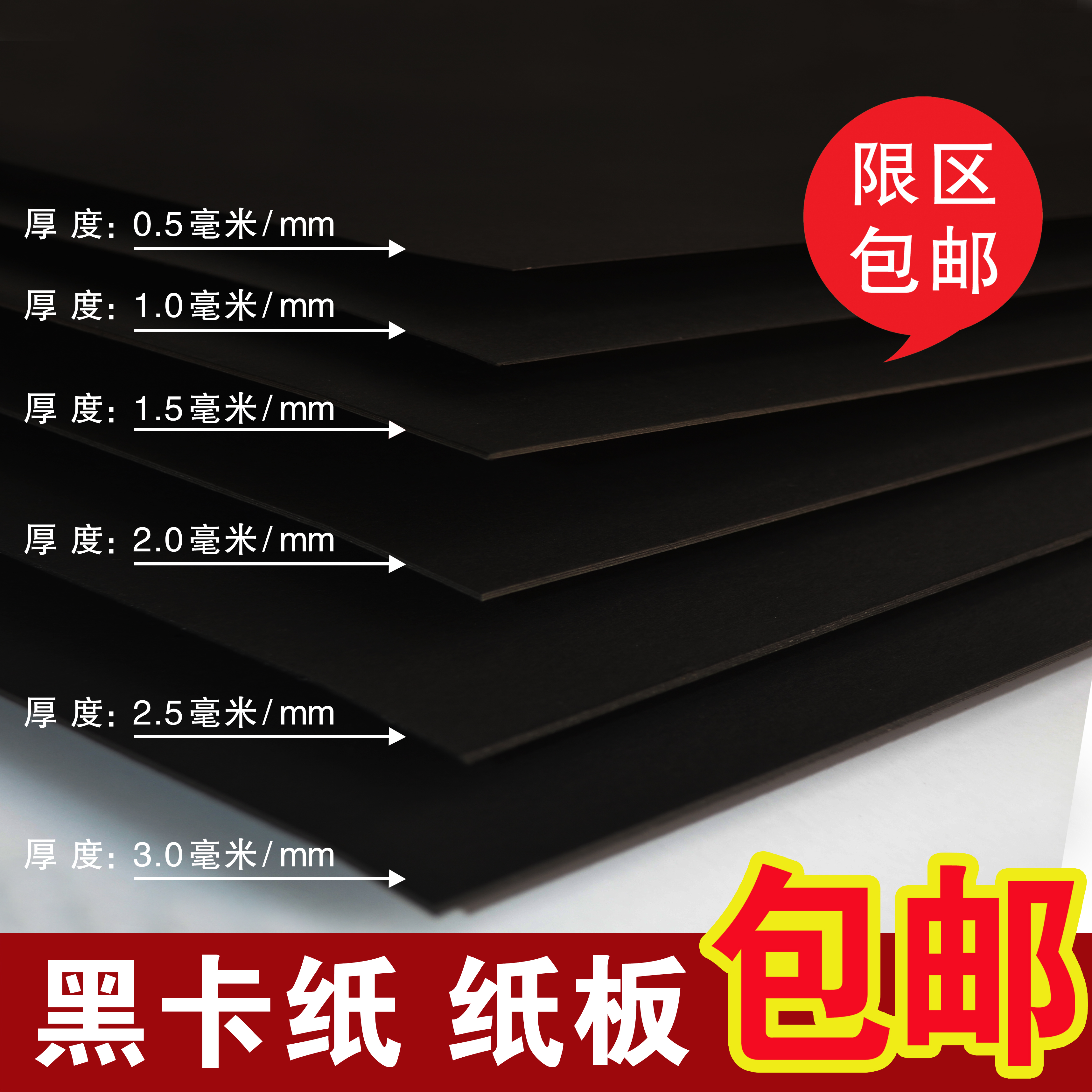 Black cardboard A4 A3 A2 4K Black cardboard Black cardboard Album cardboard Black cardboard Hard cardboard