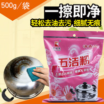 Five cleansing powder Lazy pot washing powder bubble stand clean decontamination powder degreasing stainless steel sink hydrochloric acid derusting efficient