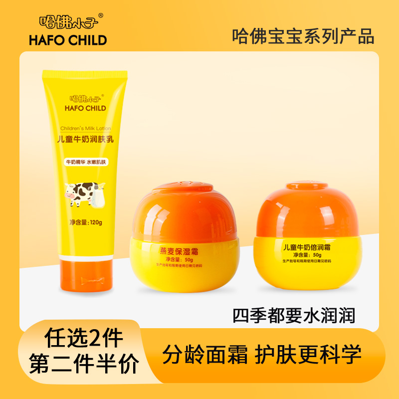 Child face cream Baby moisturizing moisturizing nourishing water replenishing newborn young children moisturizing lotion without hormone autumn and winter baby creams-Taobao
