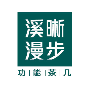 溪晰漫步