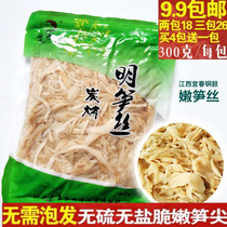 Wild Nanzhu dried bamboo shoots Jiangxi specialty deep mountain natural bamboo shoots without adding bubble hair water bamboo shoots