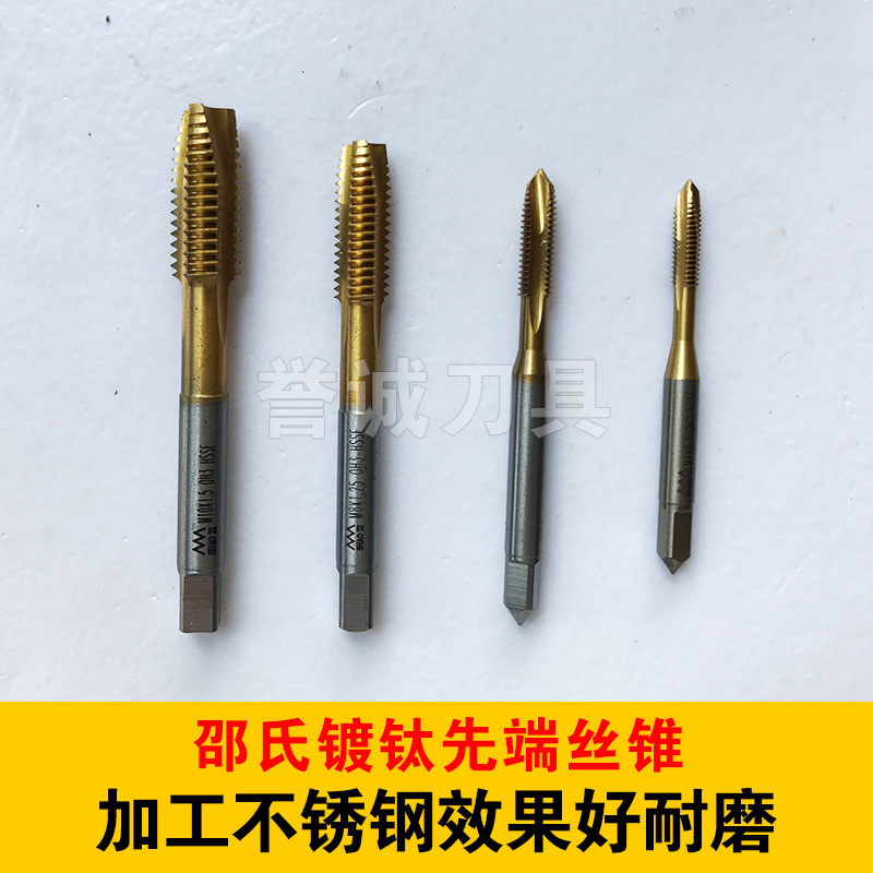 Shaw's titanium-plated tip tap M3M4M5M6M8M10M12 machine tap wear-resistant processing stainless steel