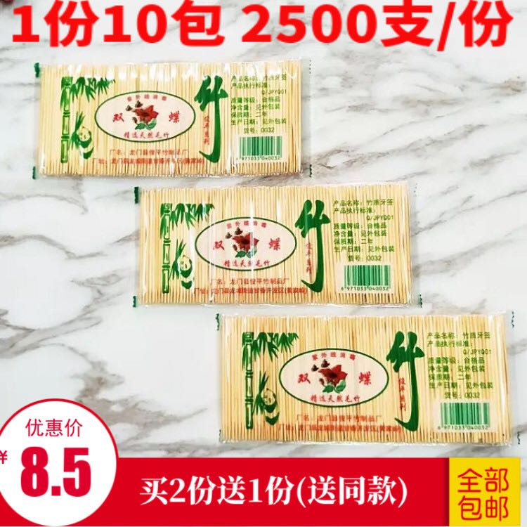 Environmental bamboo toothpick wholesale disposable double head hotel restaurantHome portable small packaging natural bamboo fine toothpick