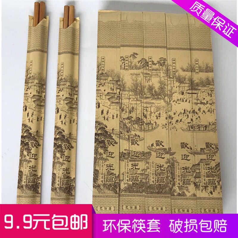 High quality chopsticks packaging paper bag hotel hotel disposable kraft paper chopstick set cloth chopstick skin set hot pot chopstick set