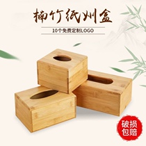 Bamboo Paper Towels Box Extractable Tissue Box Pumping Cardboard Boxes Nanzhu Paper Towels Box Hotel Restaurant Hotel Bamboo Tissue Box