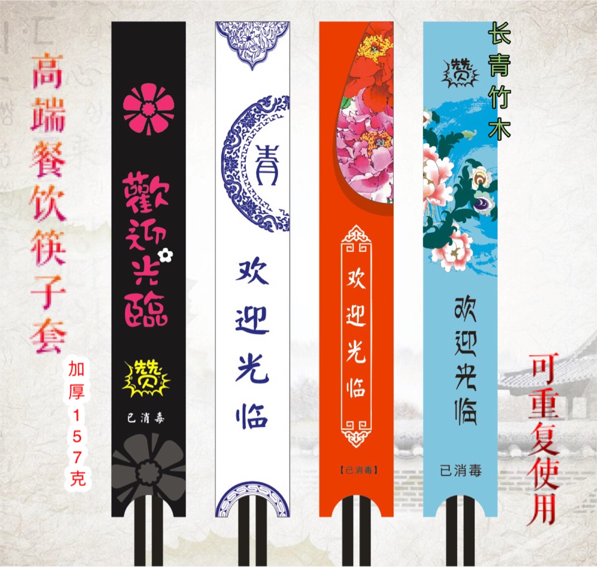 High-end chopsticks cover one-time Qingming Shanghetu short waterproof paper thickened 157g coated paper chopsticks packaging