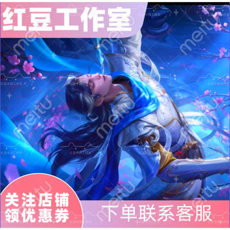 Honor of Kings Di Renjie Little Li Flying Knife Skin