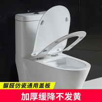 Urea-formaldehyde resin one-button quick-release toilet cover Universal toilet cover U-type V-type O-type toilet old-fashioned slow-down cover