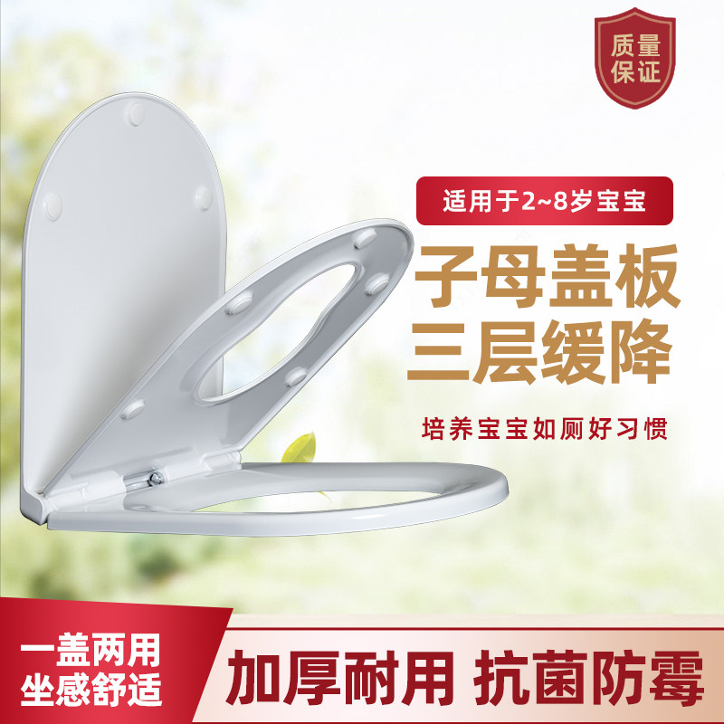 General Thickening Slow Down Old-fashioned Large U Type V Type Cover Plate Quick Demolition Silent Urine Aldehydes Toilet Plate O-type In Mother-Mother Toilet Lid General Thickening