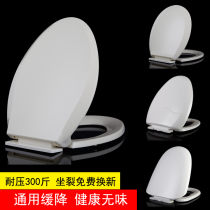 Toilet cover universal thickened old-fashioned large V-shaped U-shaped O-shaped cushioning toilet cover slow down PP material toilet board