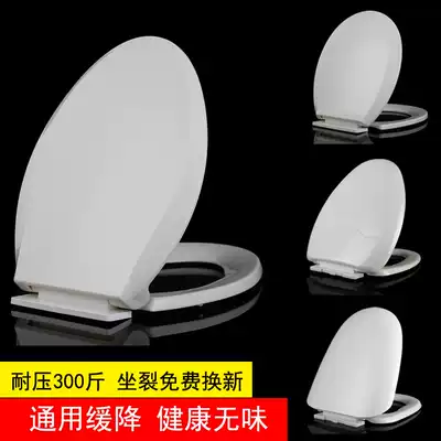 Toilet lid universal thickened old-fashioned large V-shaped U-shaped O-shaped buffer seat cover slowly lowered pp Toilet Board
