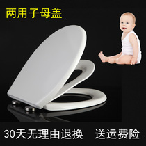 Zimu toilet cover O-type U-type thickened urea-formaldehyde PP board Universal slow-down toilet cover Parent-child dual-use toilet cover