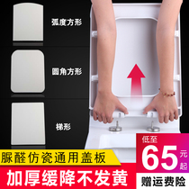 Jiashangsi urea-formaldehyde toilet cover square universal toilet cover slow-down pumping toilet cover thickened toilet plate