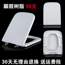 FB1667FB1679AB1279AB1260 Universal toilet cover square slow down thickened toilet cover