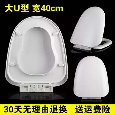 Thickened pp plate toilet cover slowly lowered general U-shaped wide U-shaped wide 40cm ladder type old toilet seat toilet seat