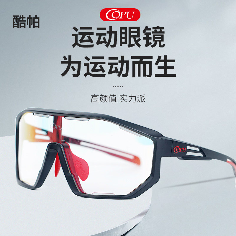 Coopa exquisite entry-level luxury version of ultra-light polarizer outdoor myopia cycling spectacle
