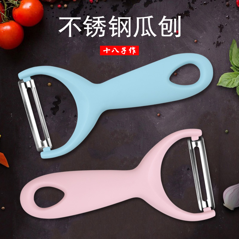 Eighteen seeds for paring knife Apple artifact peeler fruit knife scraper multi-function shavings knife melon planer