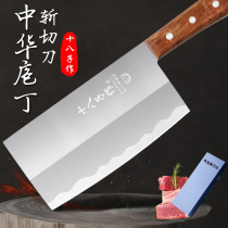  Eighteen childrens kitchen knife Chefs special household cutting dual-use kitchen knife Flagship kitchen Yangjiang eighteen childrens kitchen knife