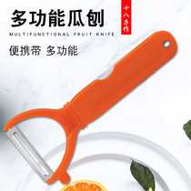  Eighteen Zi made stainless steel multi-function melon planer peeler Potato fruit knife peeler Household kitchen small melon planer