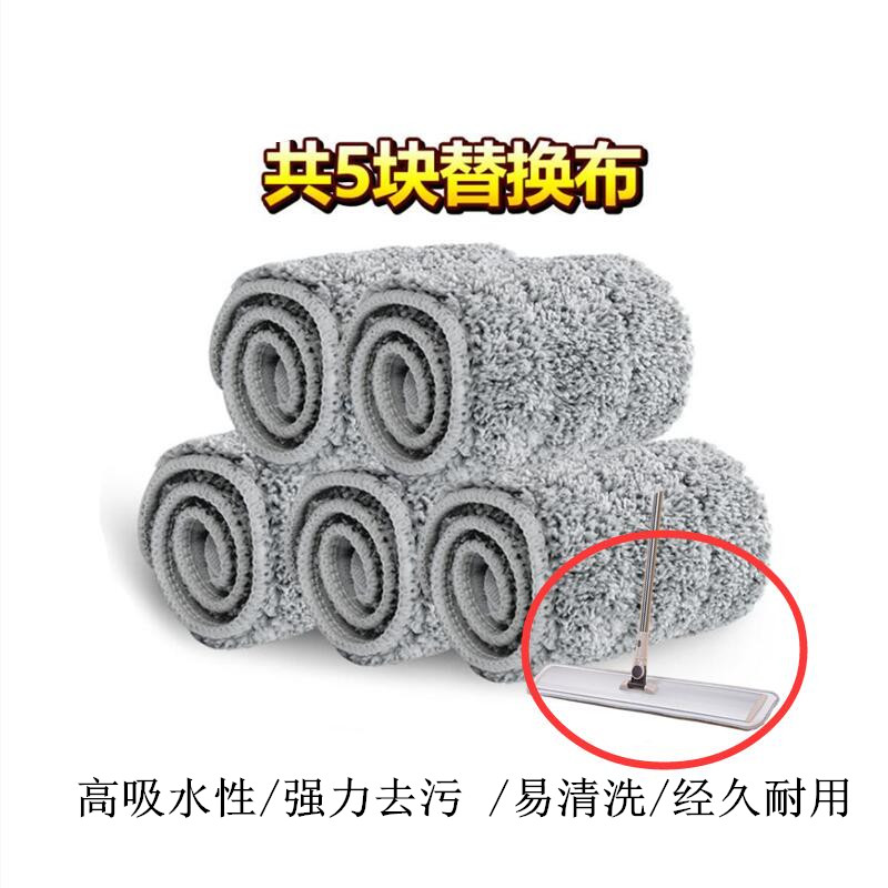Mop cloth flat mop large bub head dust removal mop head replacement Headlines Adhesive Plasticles 5 strips of clothing