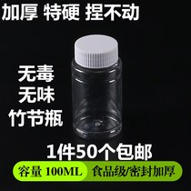 100 Ml Plastic Bottle Bamboo Festival Split Bottle Disposable Sample Plastic Bottle Transparent Plastic Jar With Cover Small Medicine Bottle