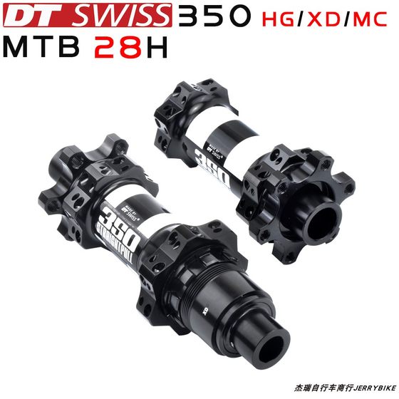 DTSWISS350 산악 자전거 허브 베어링 6인치 28홀 스트레이트 풀 HG/XD/MC 12단 오프로드