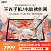 Ugee Professional Painting Tablet UT1 Pro Portable, Slim, Lightweight, Ultra-Long Battery Life Student Computer Handwriting Screen Eye Protection Tablet Audio-visual Entertainment Learning Office Pad
