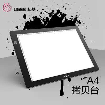 Youji A4 A4S copy table Comics animation LED tablet touch writing station light transmission table character copying station