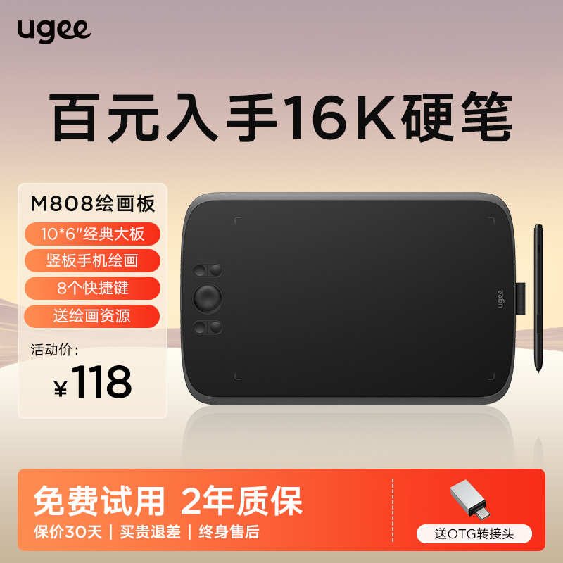 ugee Youji M808 デジタルタブレット 手描きタブレット コンピュータ 絵画 手書き タブレット 携帯電話に接続可能 PS 描画 オンライン クラス 708