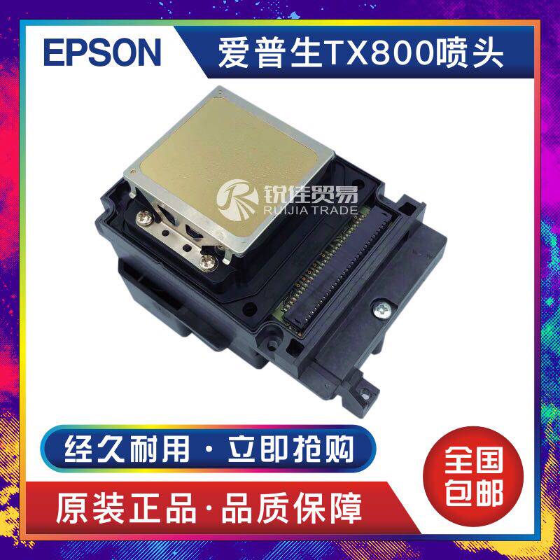 Decor TX800 F192040 uv nozzle wall machine uv flat plate machine nozzle Shun Feng delivery flat cable