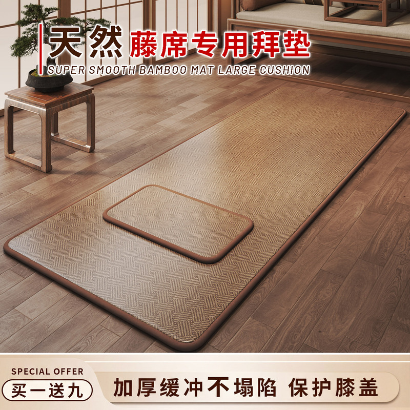Shengxun High-End Hand-Woven Rattan Mat for Worship, Special Mat for Prostration, Thickened for Home Use, Smooth, Durable for All Seasons, Non-Slip Mat Shengxun High-End Hand-Woven Rattan Mat for Worship, Special Mat for Prostration, Thickened for Home Use, Smooth, Durable for All Seasons, Non-Slip Mat