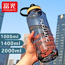 Fuguang Water Glass Boys Super-Capacity Plastic Kettle Students High Temperature Resistant Summer Sports Water Bottle Fitness Space Cup