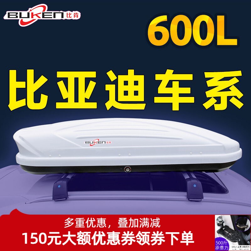 Specialized Byd Yuan Song Max Byd S6 S7 Tang Ii Tang Dm Car Roof Luggage Box for Travel