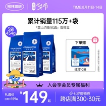 Colin 丨 Combination 3 pounds Blue Mountain Balanced Coffee Beans Classic Pure Black Coffee Powder Set 454g*3 bags