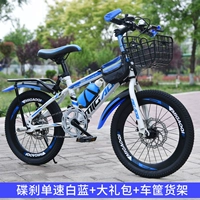 Синий набор с дисковыми тормозами, корзина