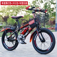 [Одиночная скорость] Black -Red+подарочная упаковка+полка автомобильной корзины