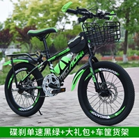 Зеленый набор с дисковыми тормозами, корзина